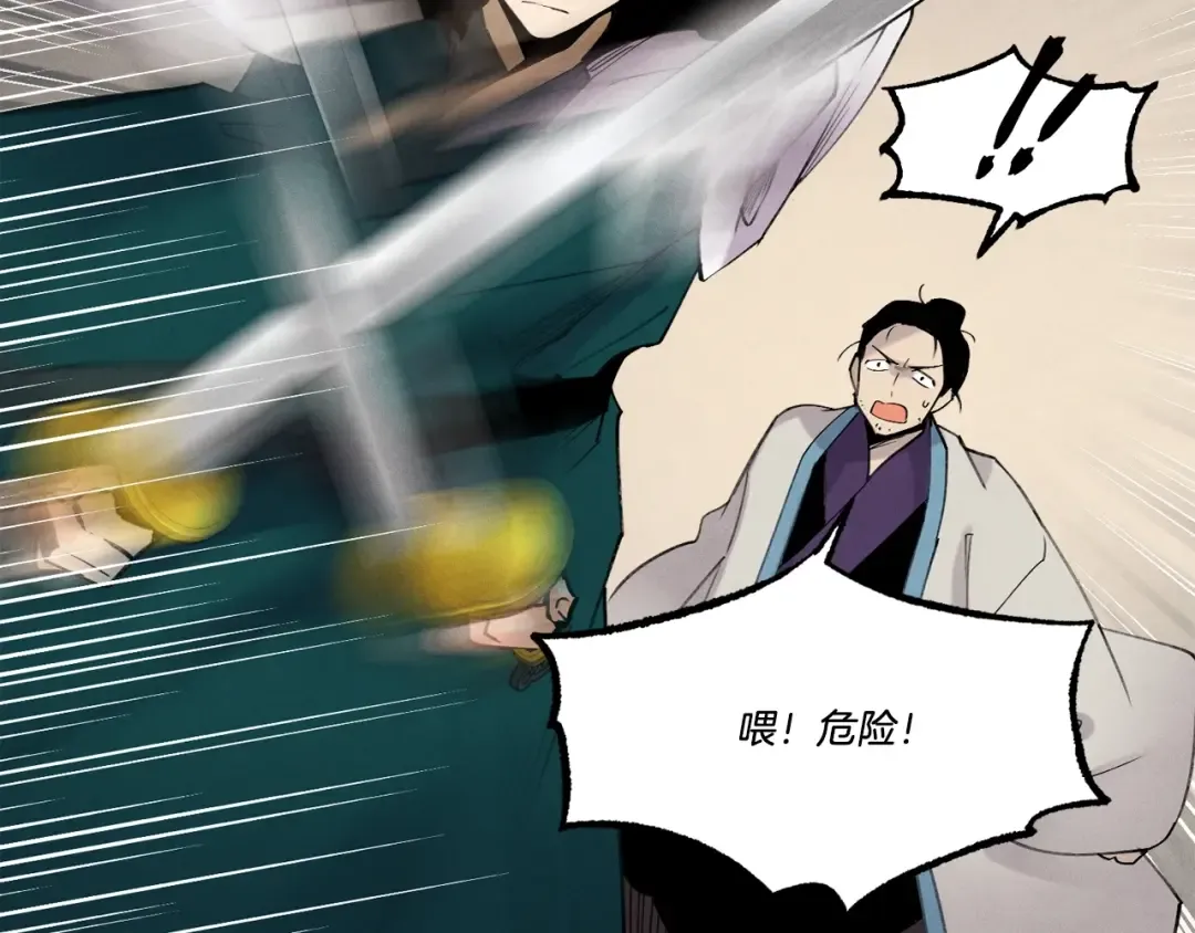 第77话 机关算尽 第183页