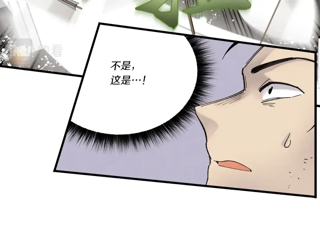 第77话 机关算尽 第187页