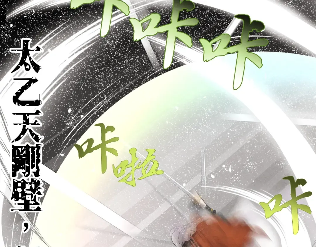 第77话 机关算尽 第189页