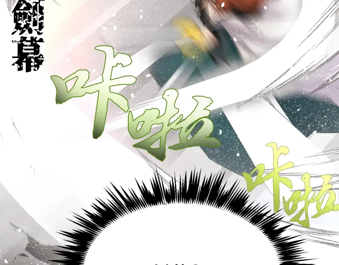 第77话 机关算尽 第190页