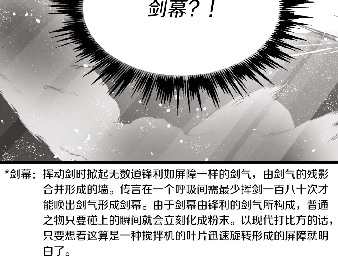 第77话 机关算尽 第191页