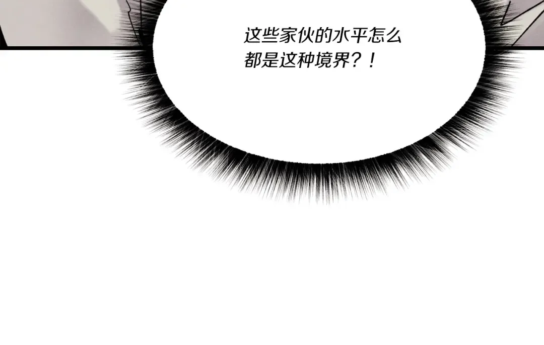 第77话 机关算尽 第194页
