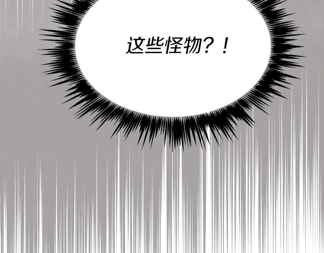 第77话 机关算尽 第196页