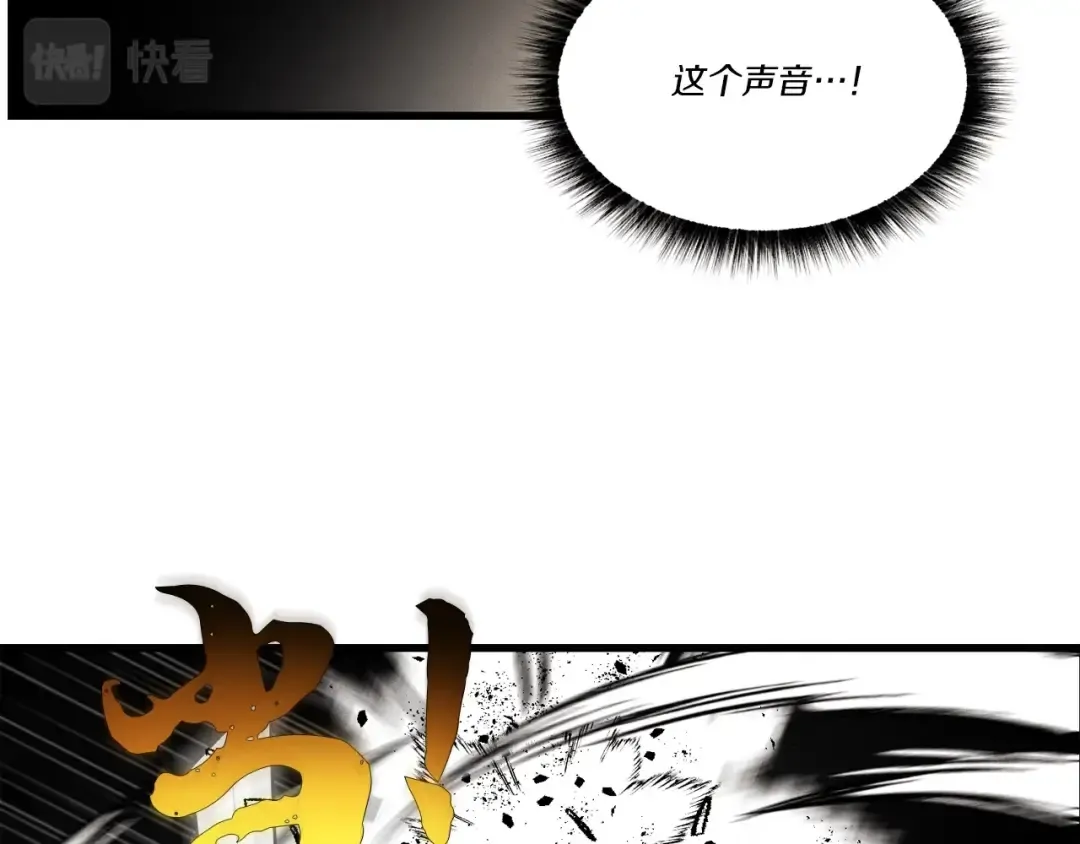 第77话 机关算尽 第198页