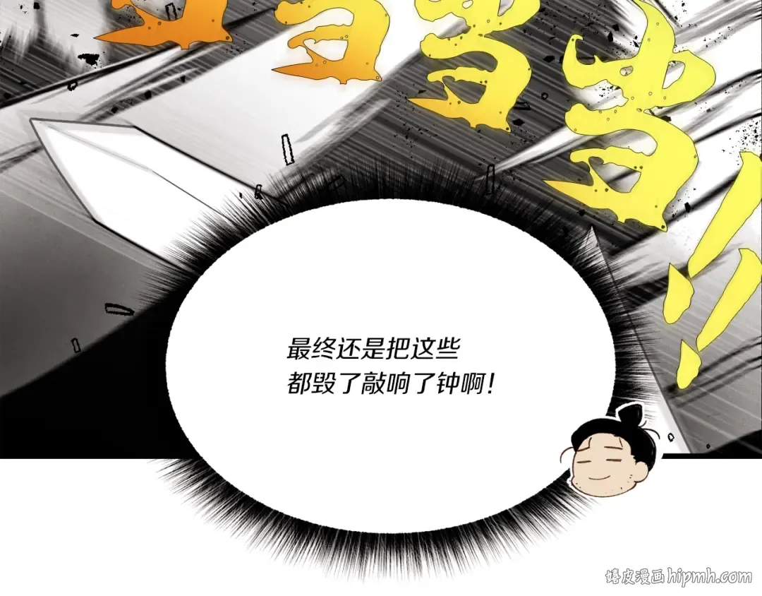 第77话 机关算尽 第200页