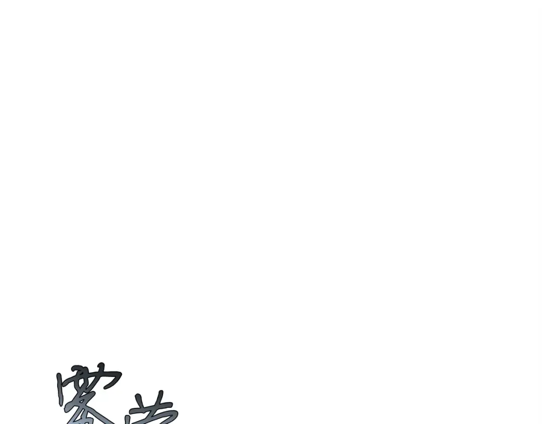 第77话 机关算尽 第201页