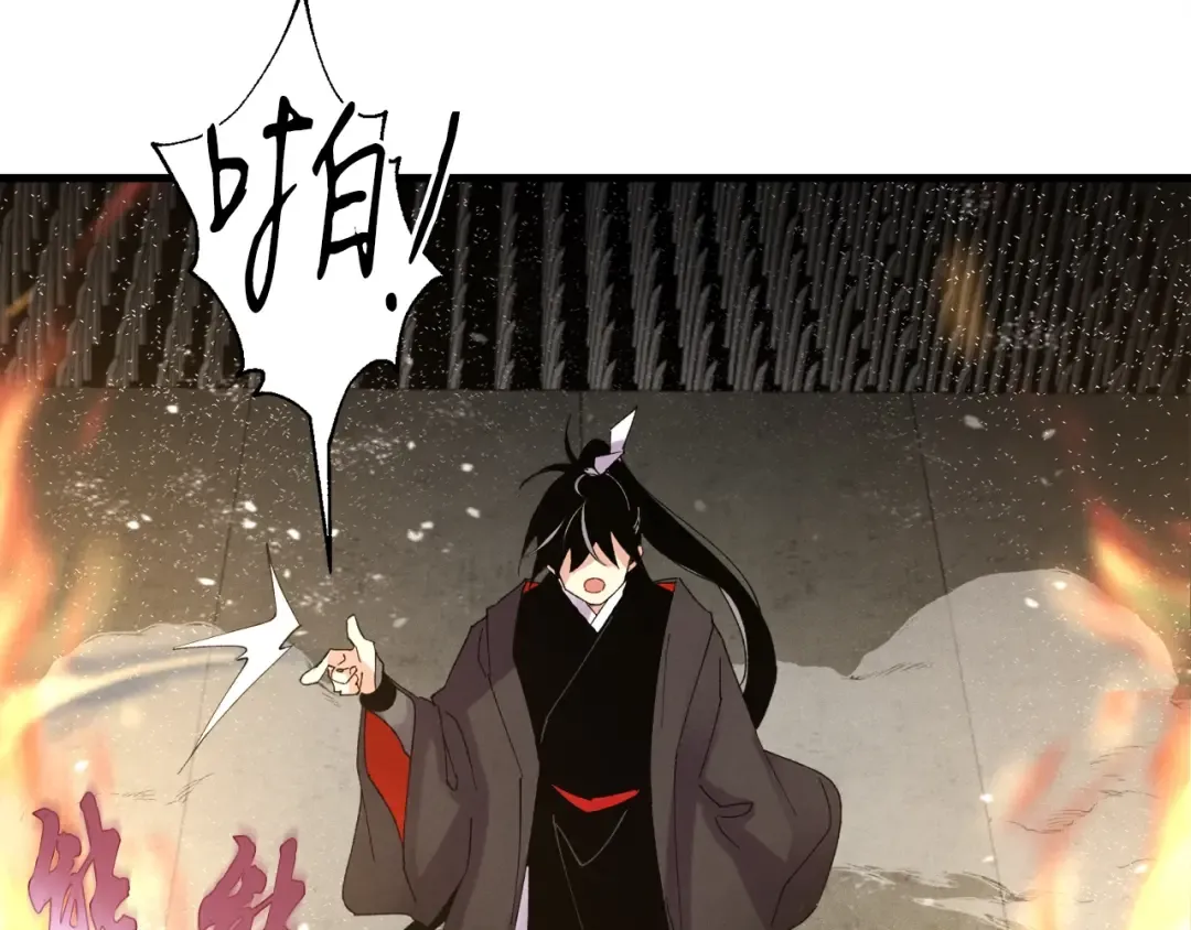 第77话 机关算尽 第204页