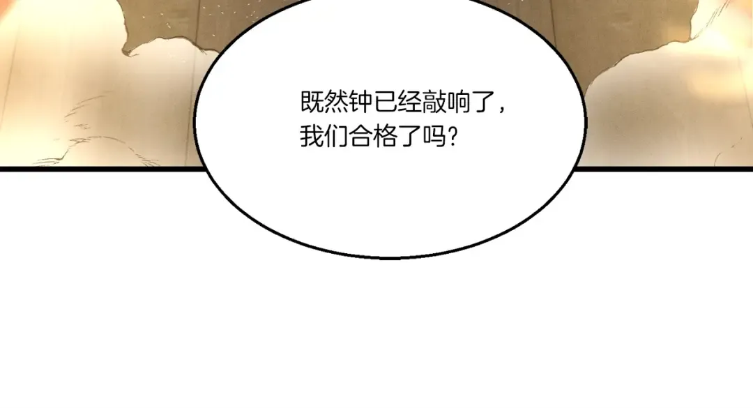 第78话 完胜 第5页