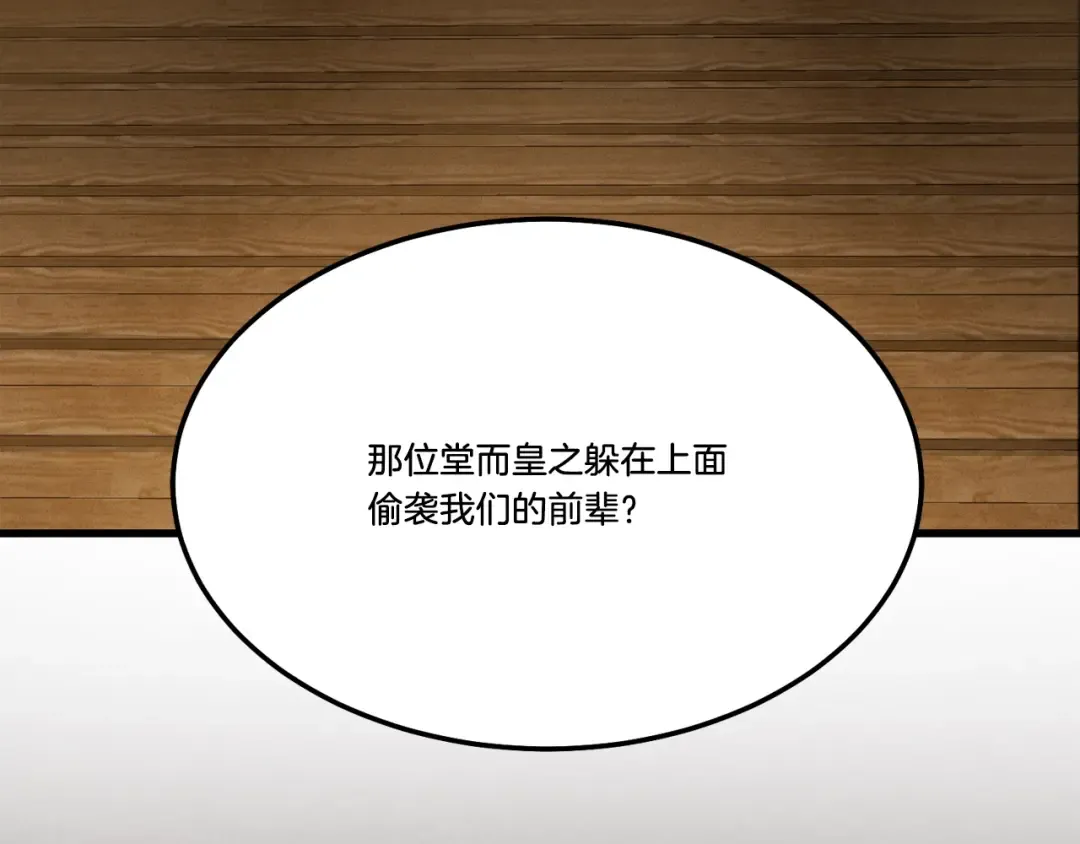 第78话 完胜 第7页