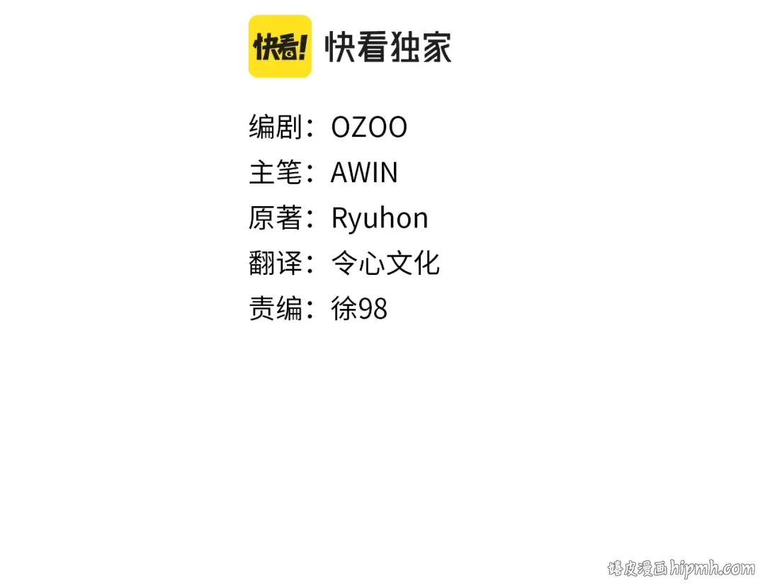 第78话 完胜 第16页