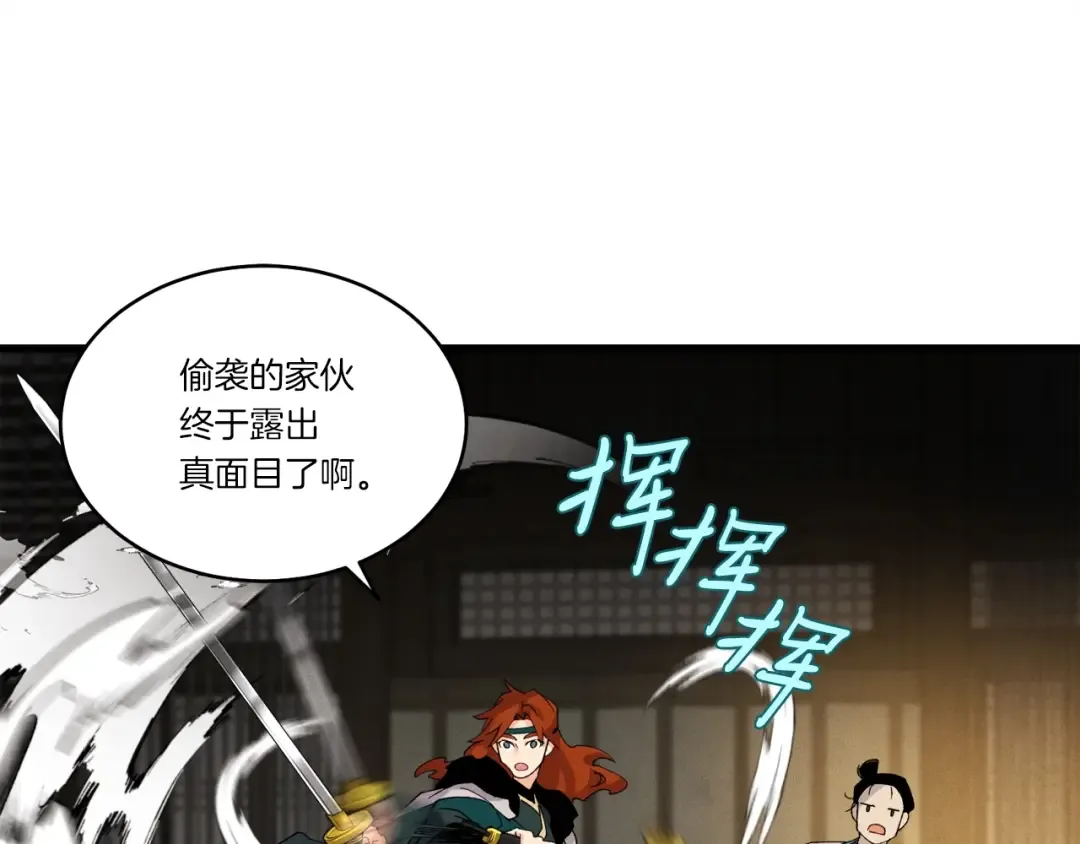 第78话 完胜 第17页