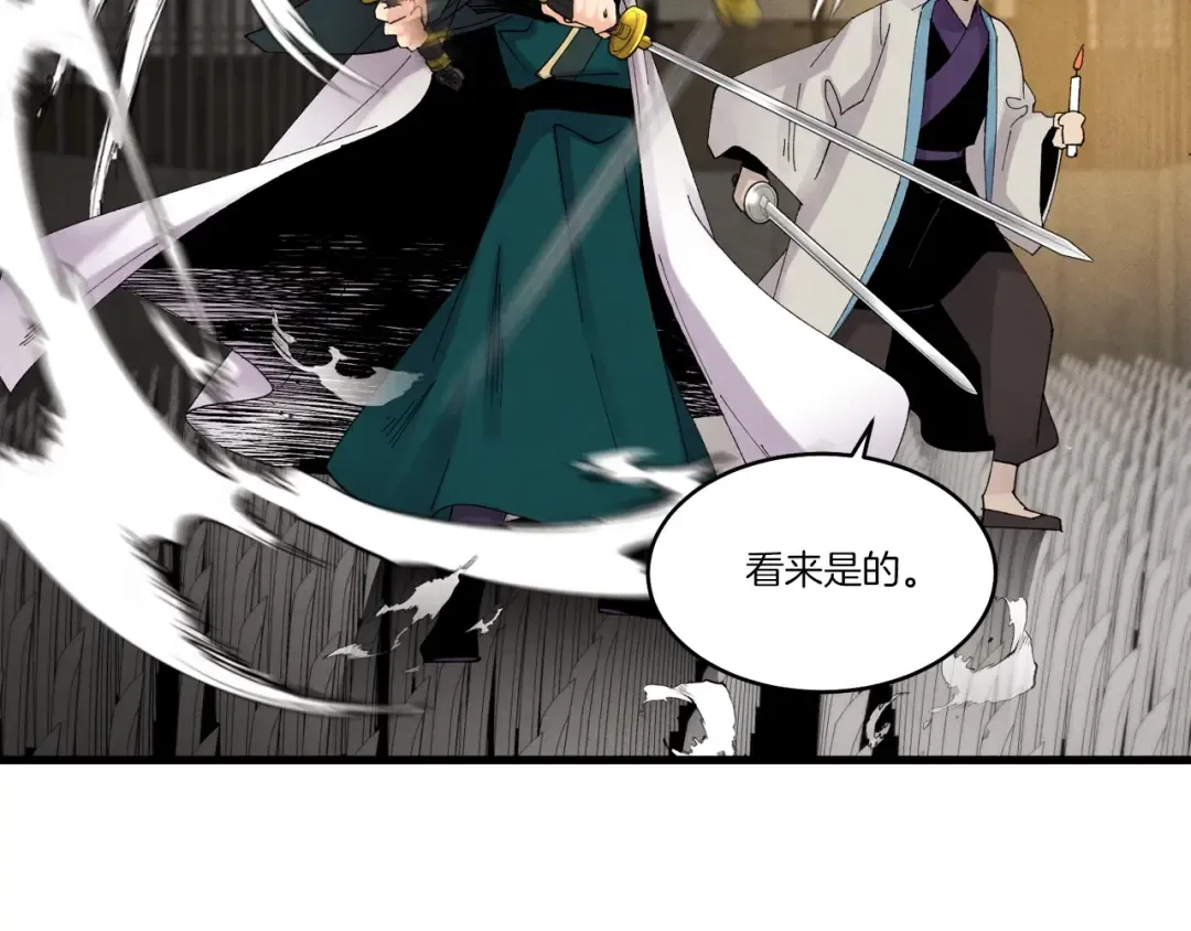 第78话 完胜 第18页