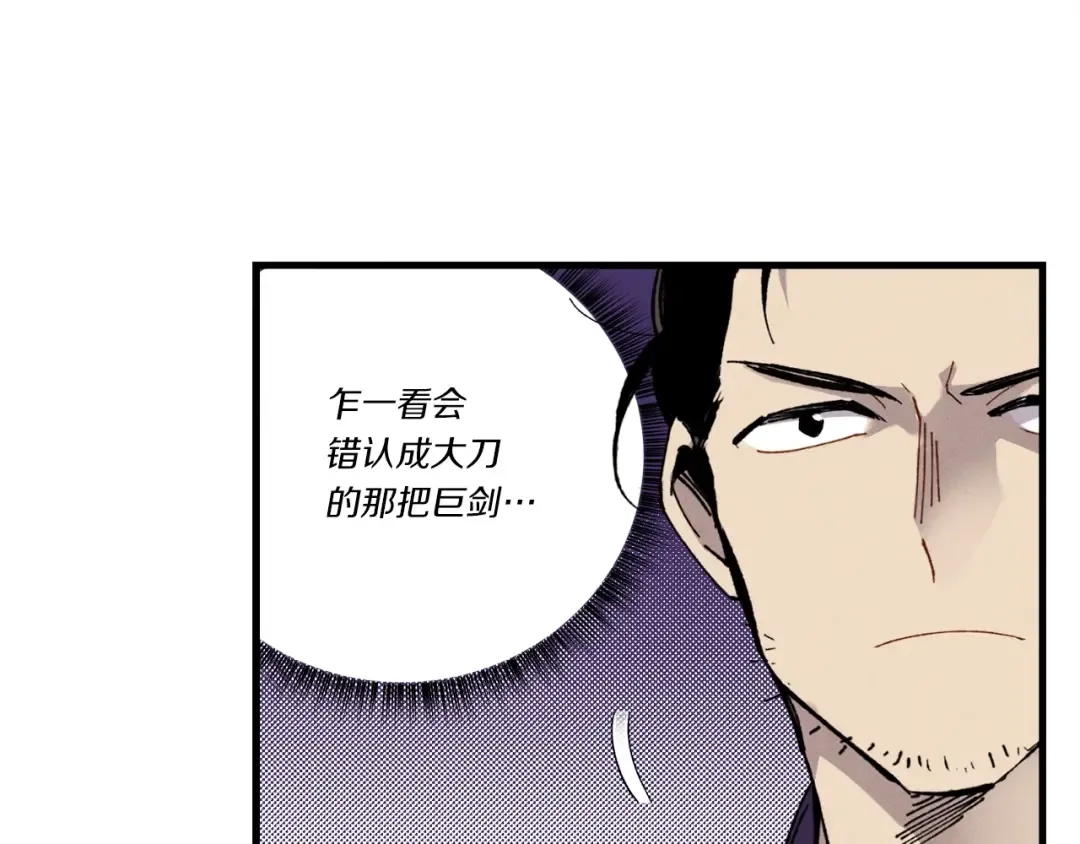 第78话 完胜 第19页