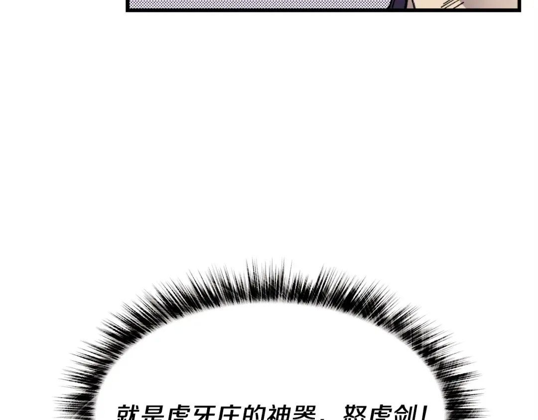 第78话 完胜 第20页