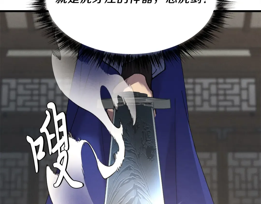 第78话 完胜 第21页