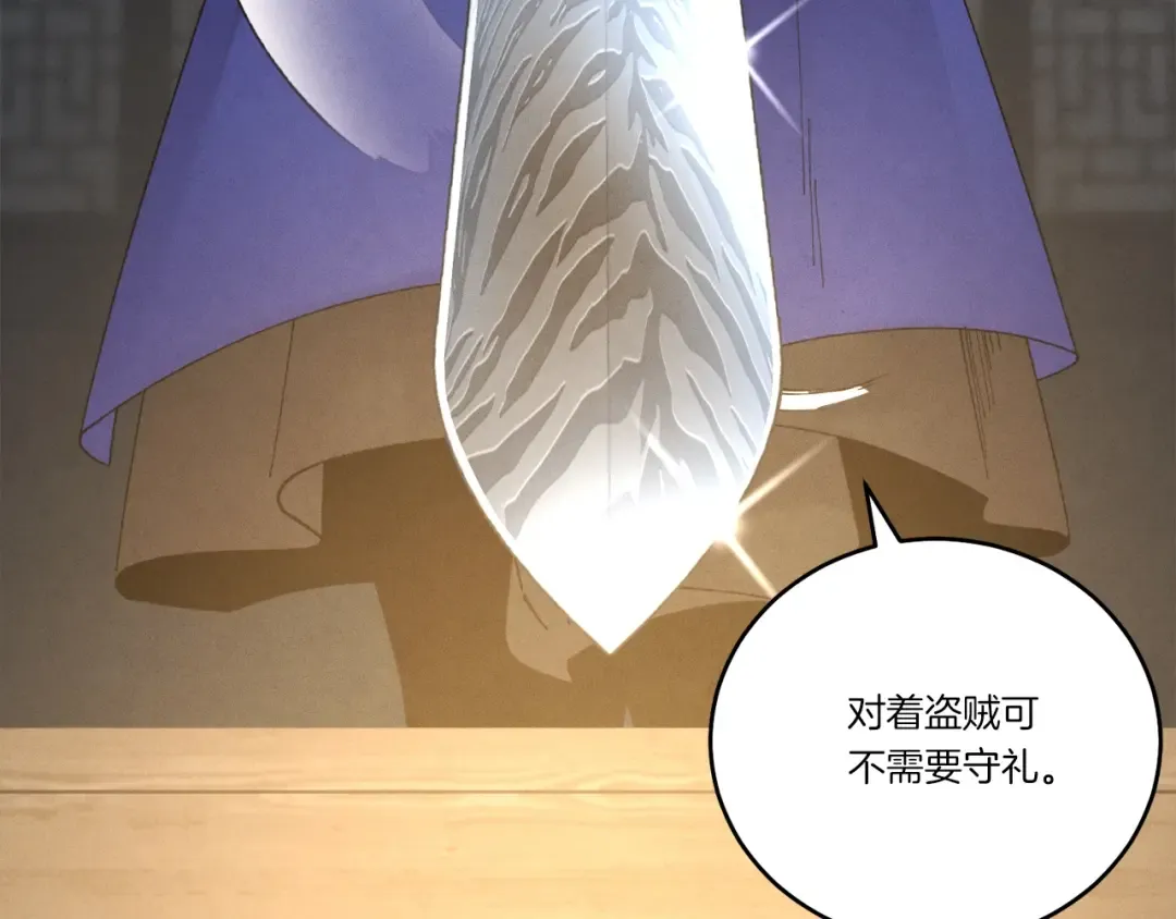 第78话 完胜 第22页