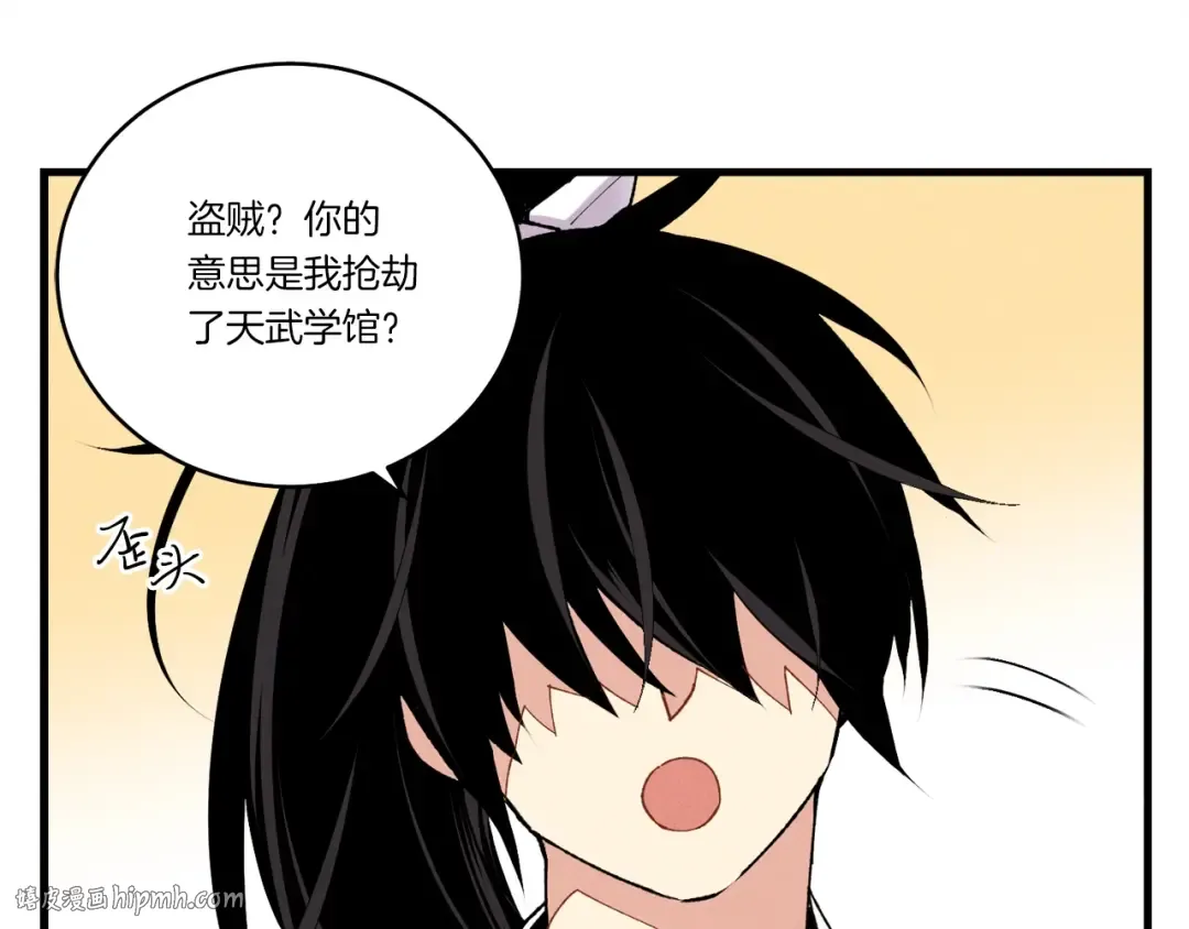 第78话 完胜 第24页