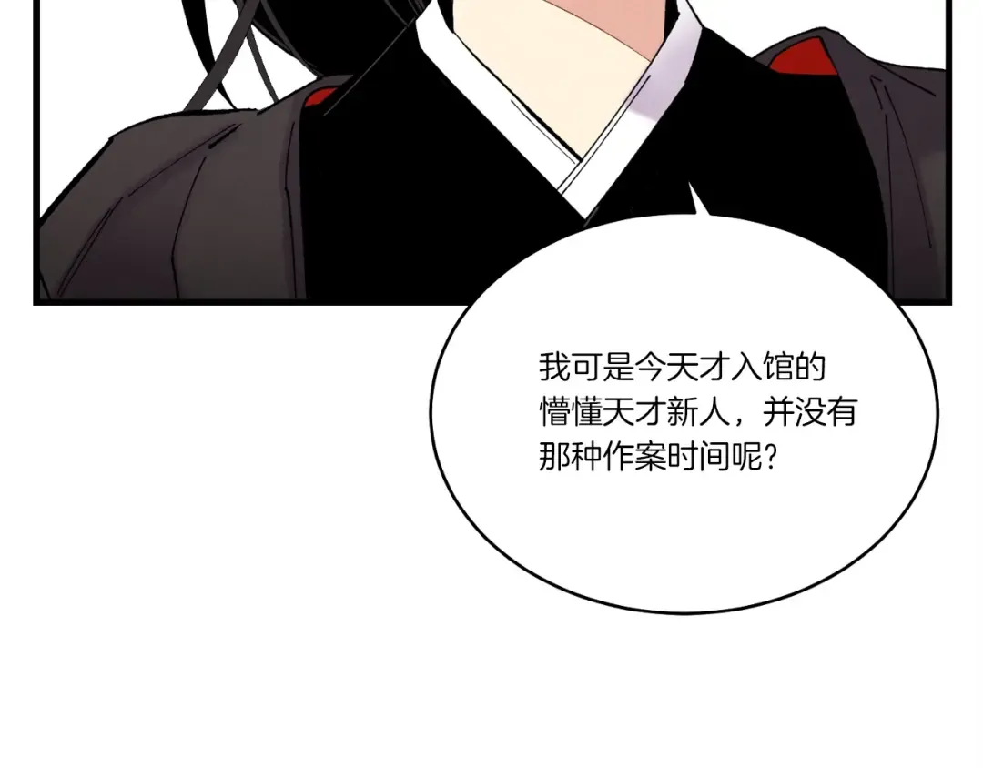 第78话 完胜 第25页