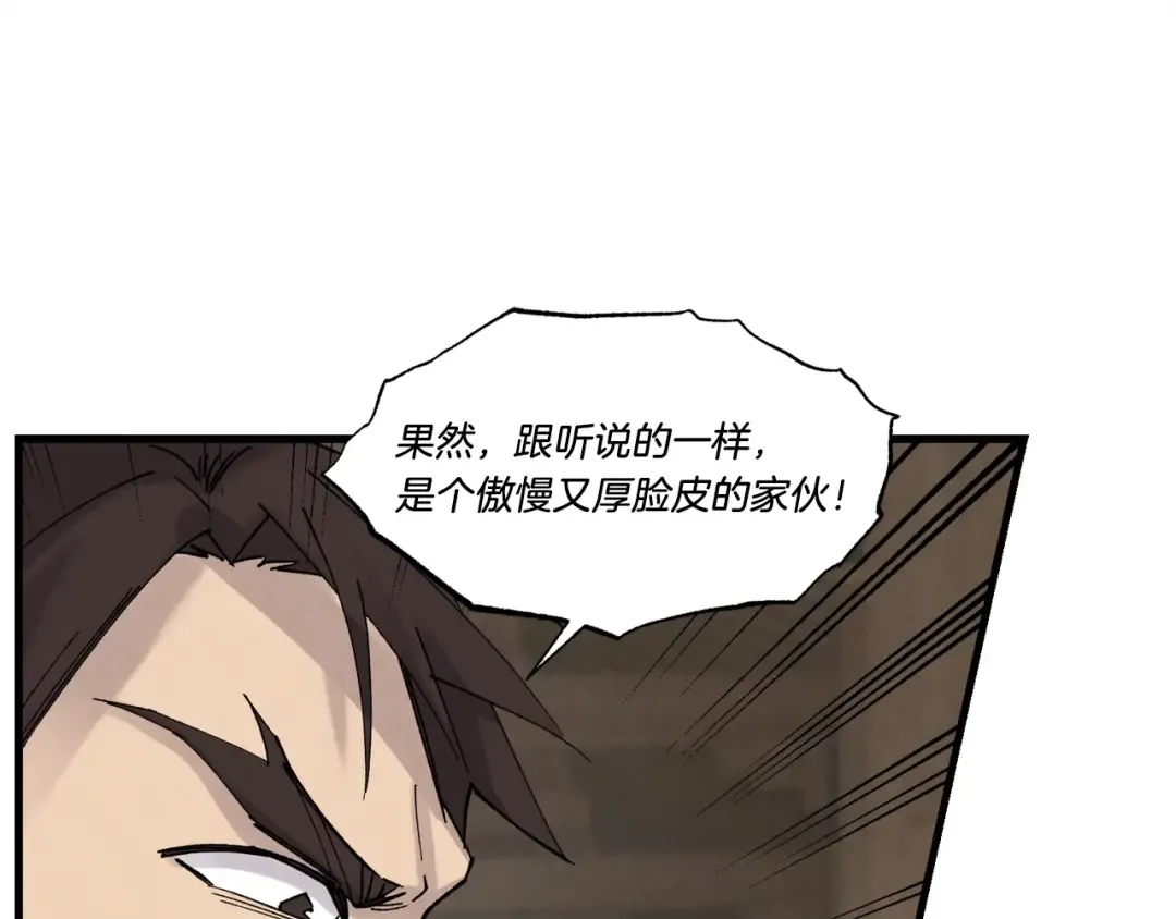 第78话 完胜 第27页