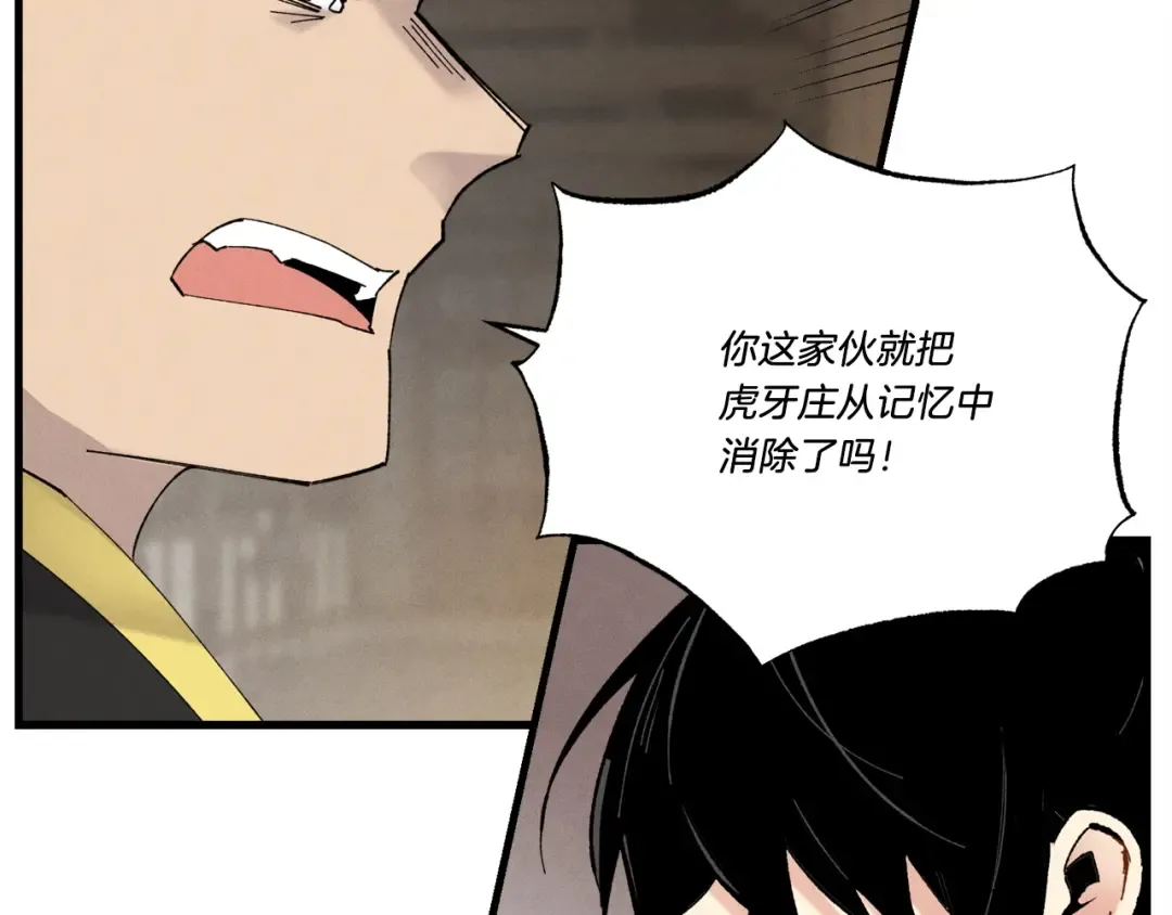 第78话 完胜 第28页
