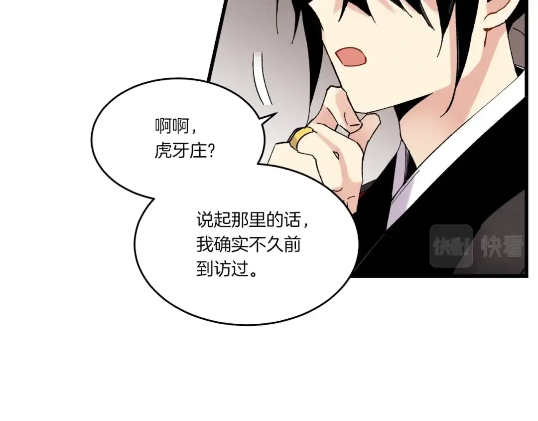 第78话 完胜 第29页