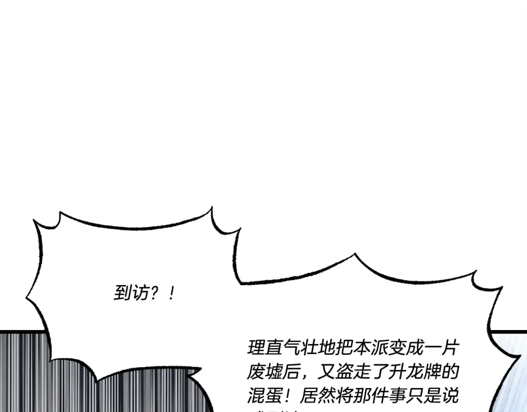 第78话 完胜 第30页