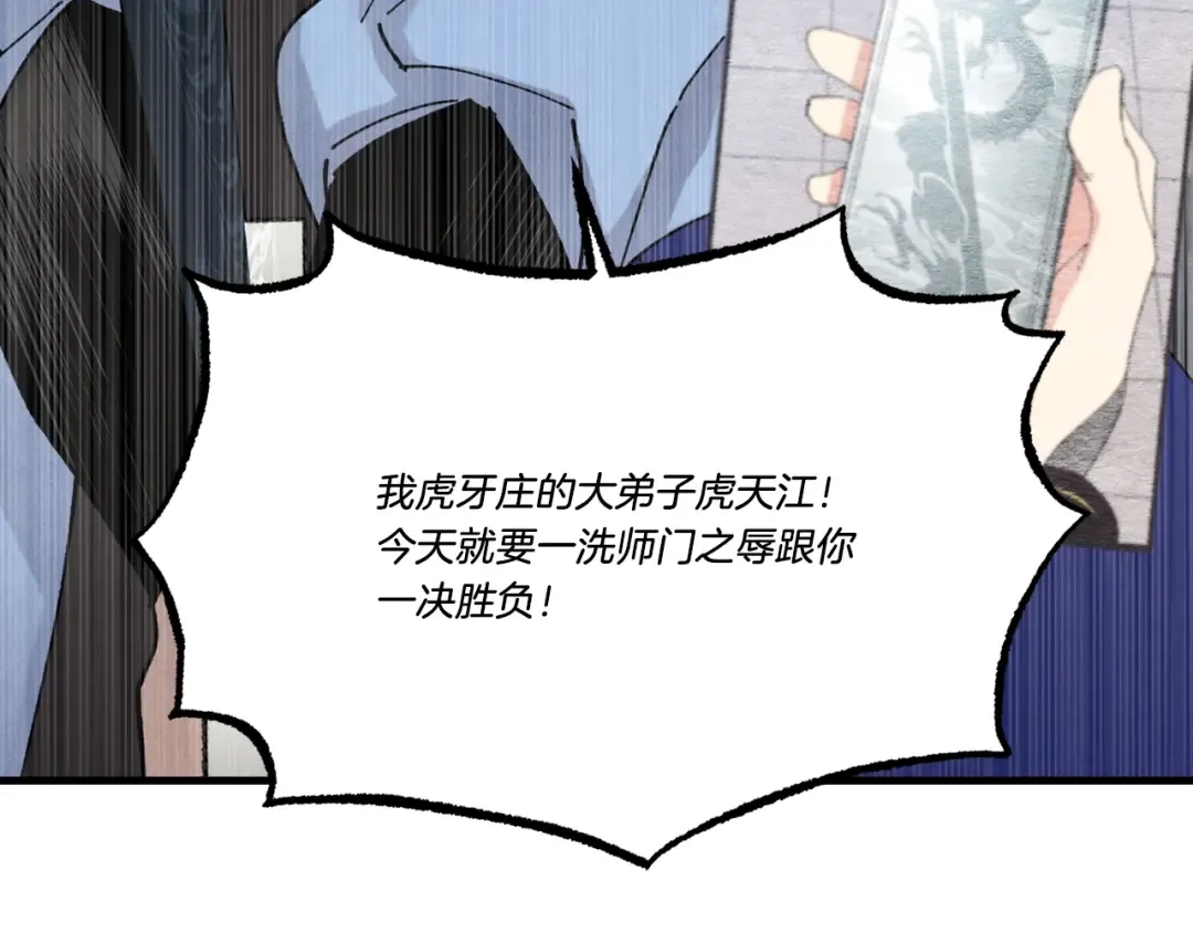 第78话 完胜 第33页