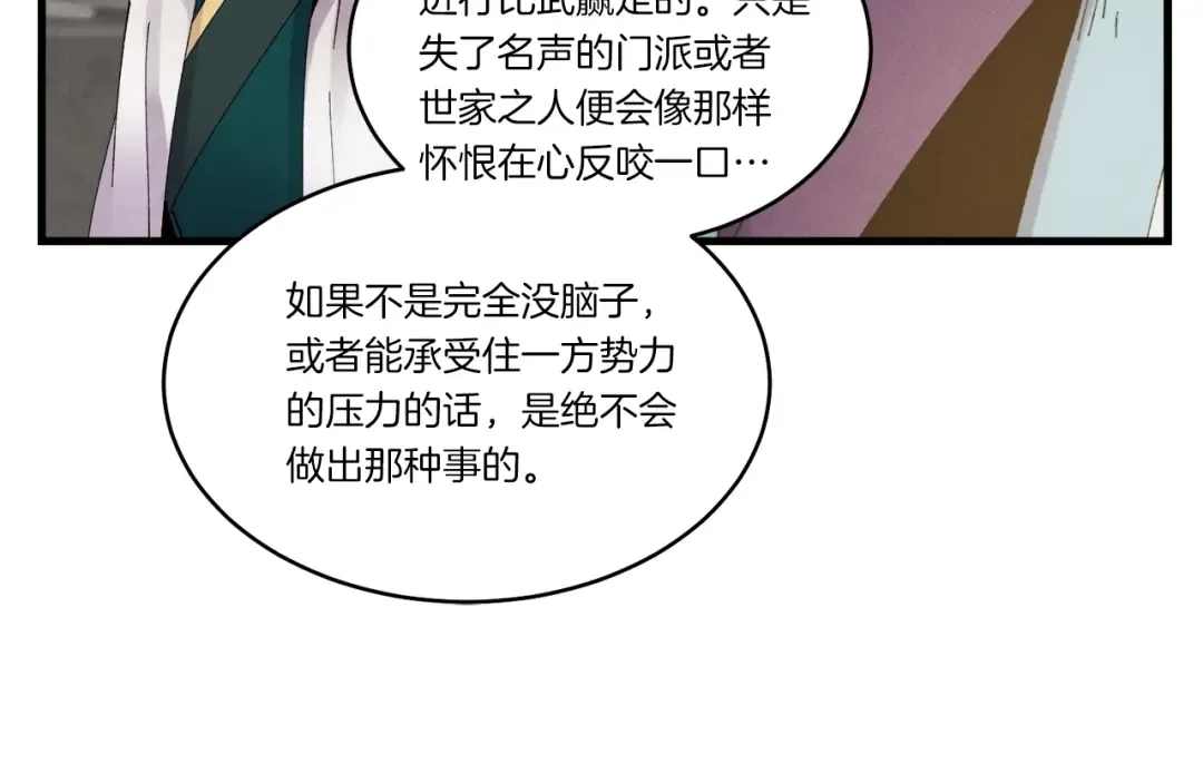 第78话 完胜 第36页