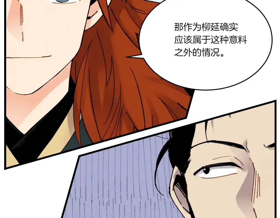 第78话 完胜 第38页