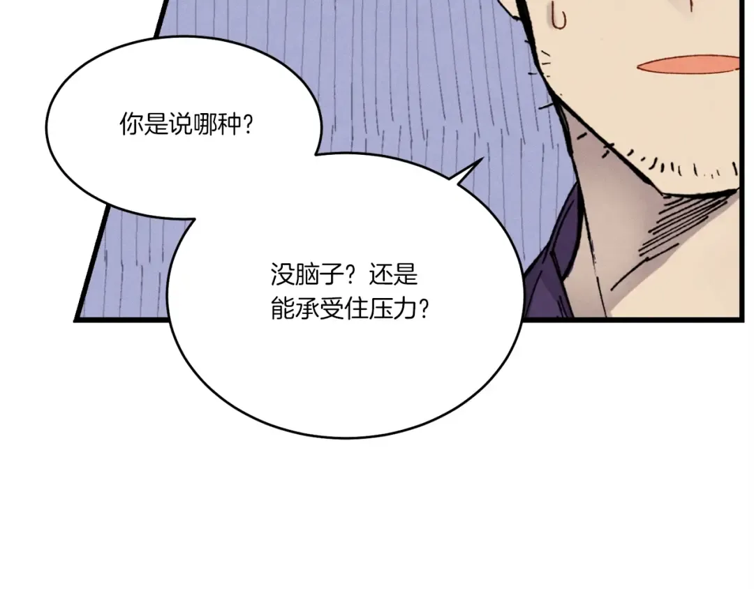 第78话 完胜 第39页