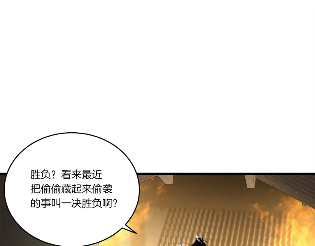 第78话 完胜 第41页