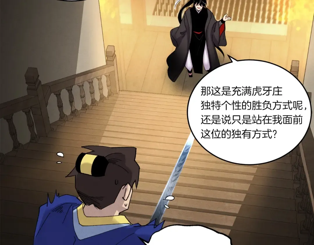 第78话 完胜 第42页