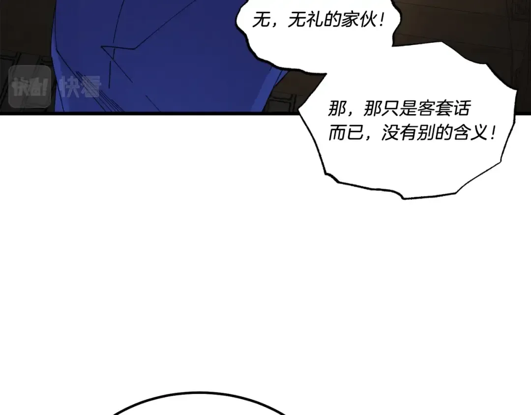 第78话 完胜 第43页
