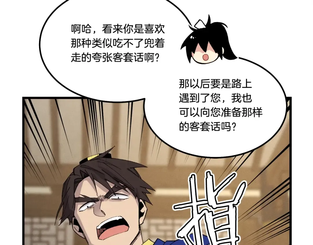 第78话 完胜 第44页