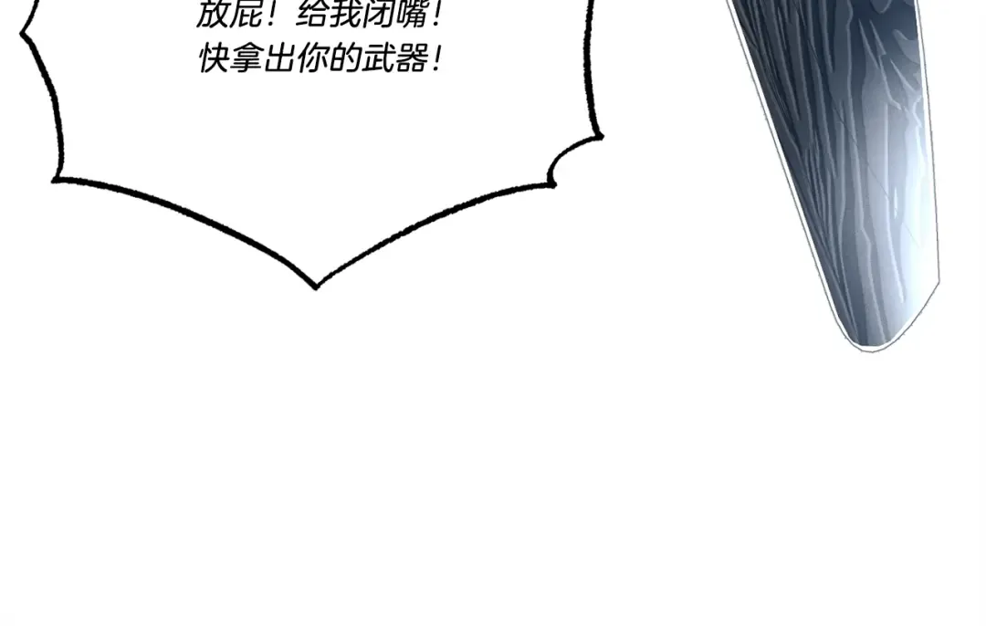 第78话 完胜 第46页