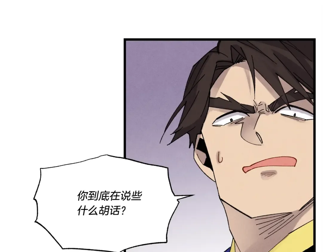 第78话 完胜 第49页