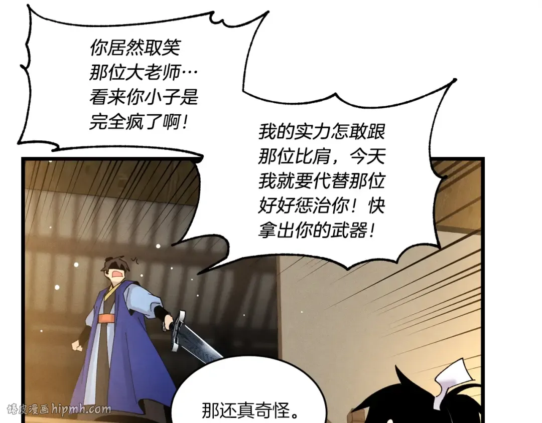 第78话 完胜 第56页