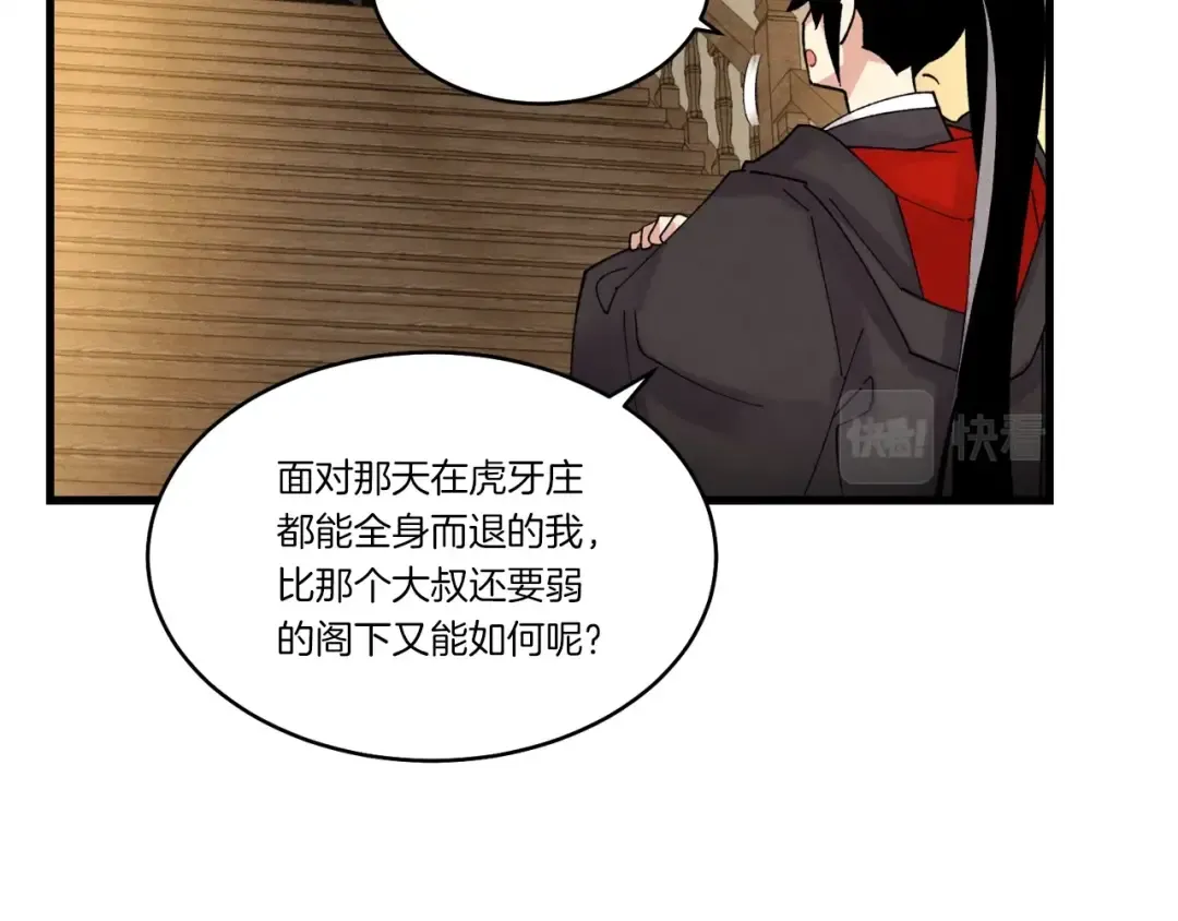 第78话 完胜 第57页