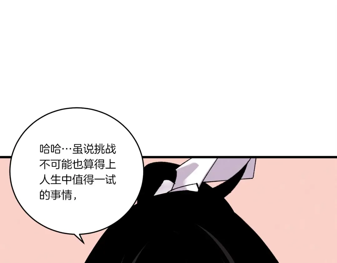 第78话 完胜 第58页