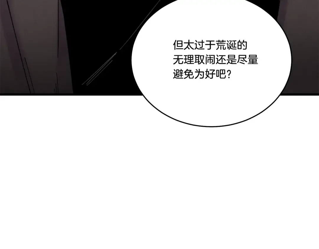 第78话 完胜 第60页
