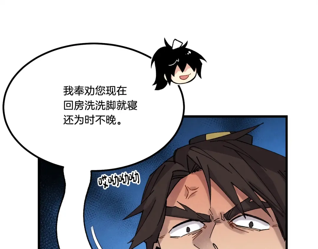 第78话 完胜 第61页