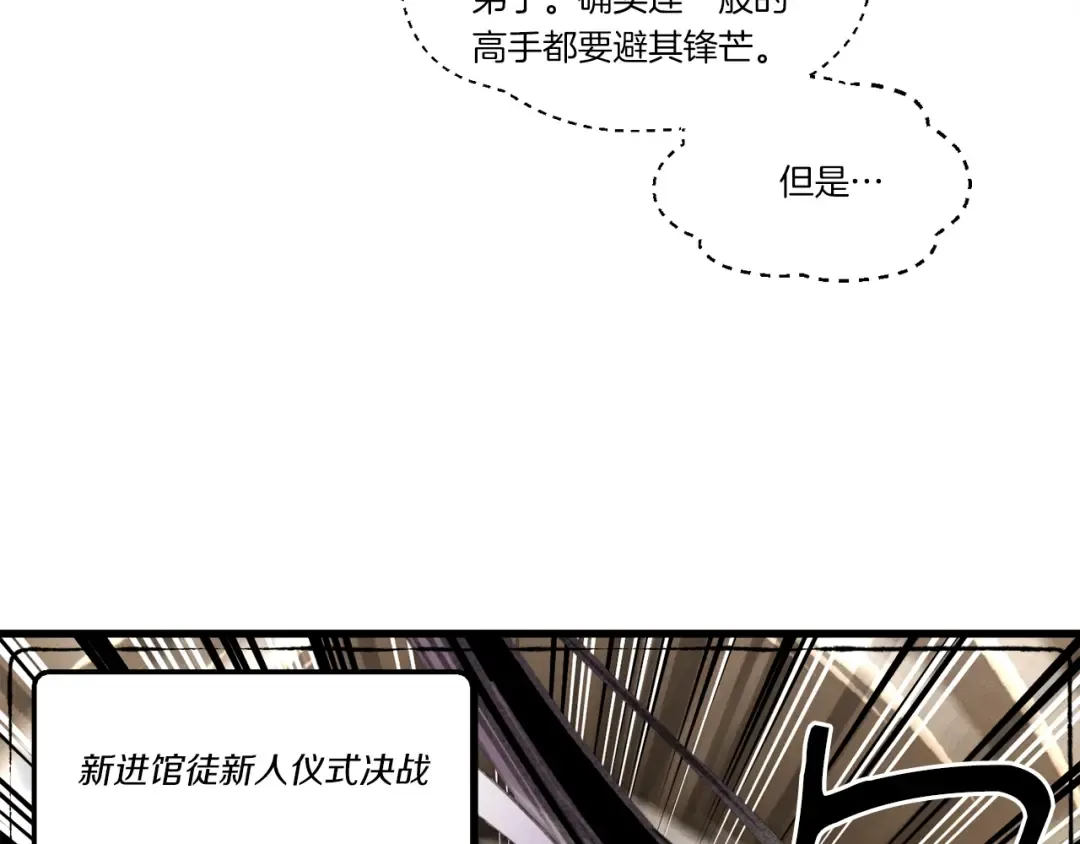 第78话 完胜 第70页