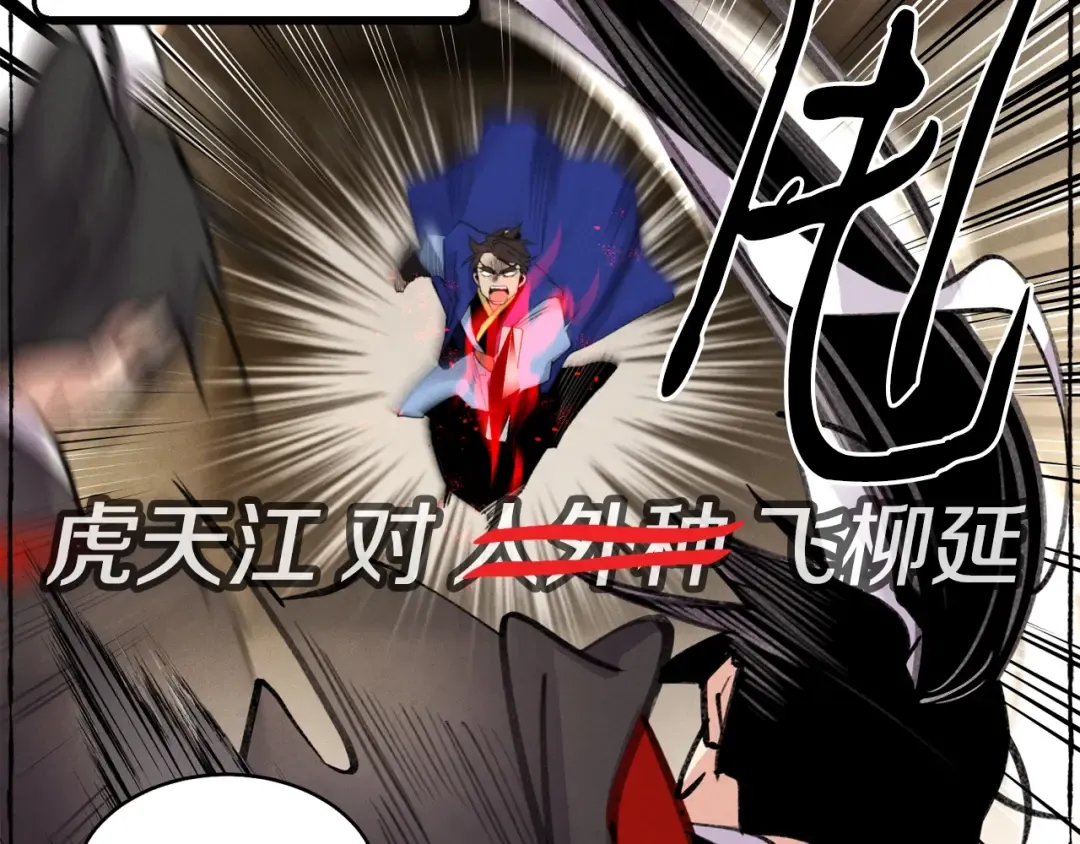 第78话 完胜 第71页