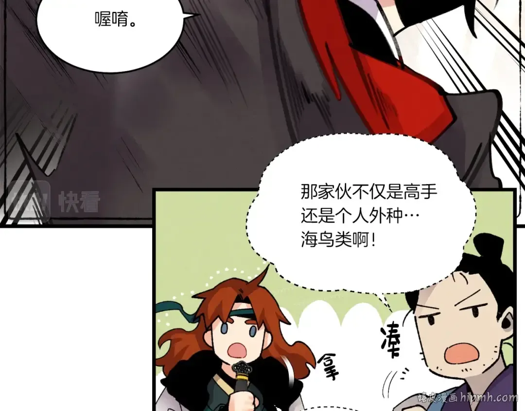 第78话 完胜 第72页