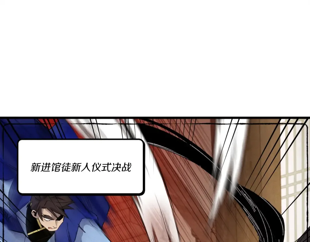第78话 完胜 第74页