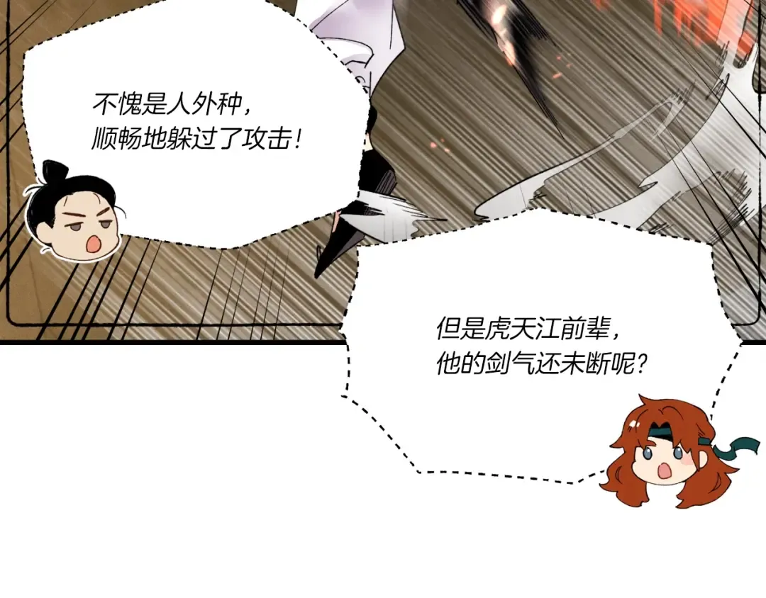 第78话 完胜 第76页