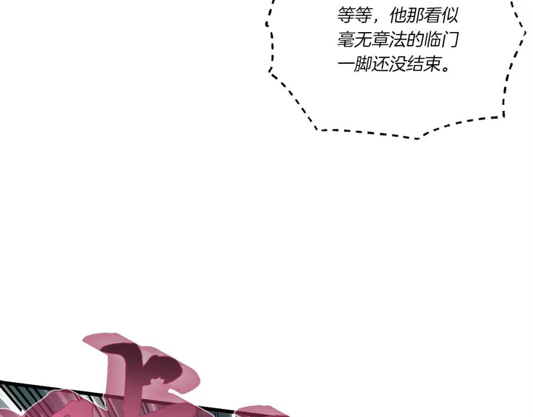 第78话 完胜 第81页