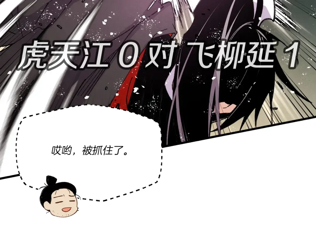 第78话 完胜 第83页