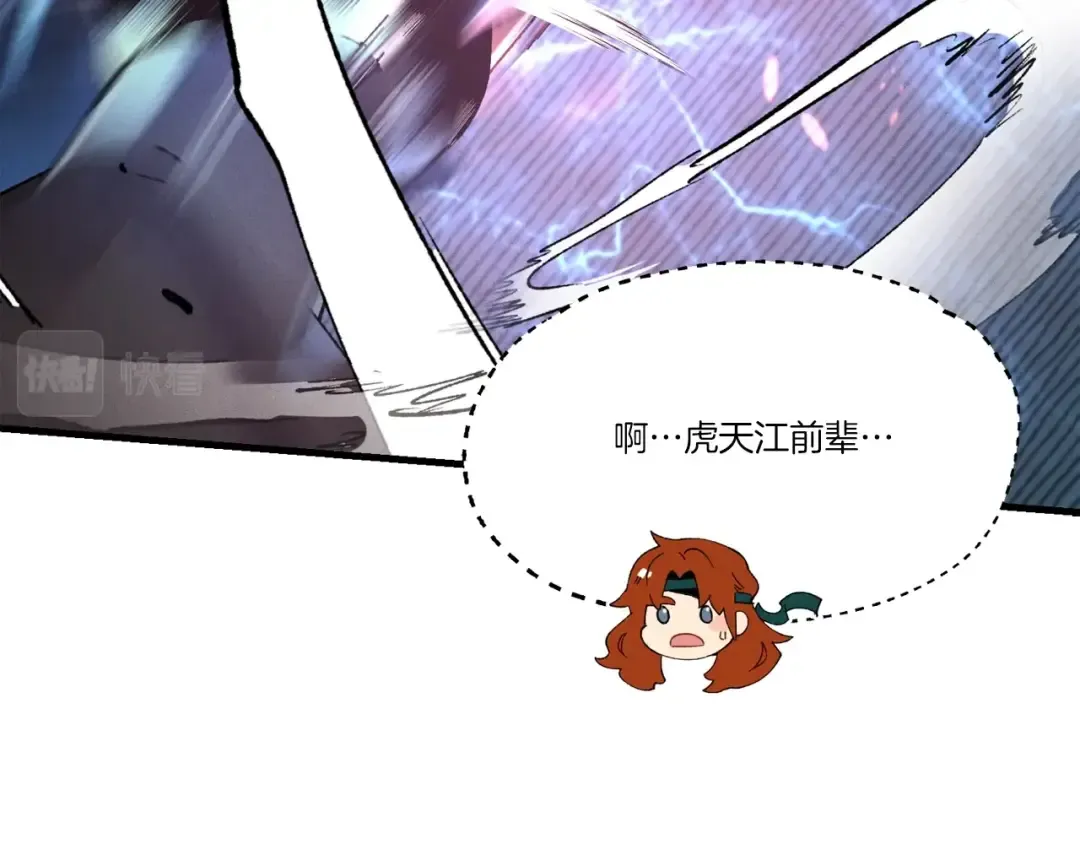 第78话 完胜 第86页