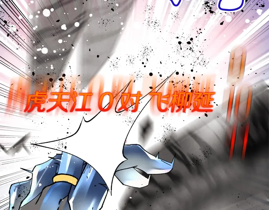 第78话 完胜 第89页